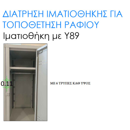 Ιματιοθήκη Μεταλλική Μονόφυλλη 40x35x160εκ