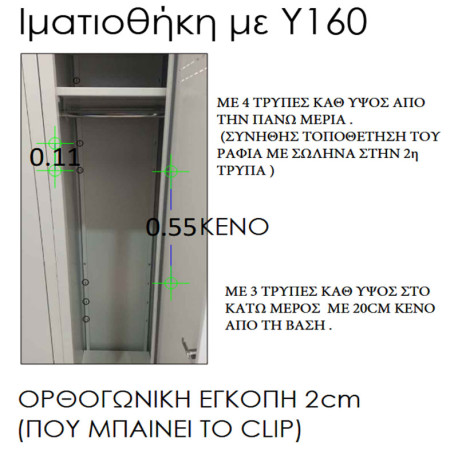 Ιματιοθήκη Μεταλλική Μονόφυλλη 40x35x160εκ