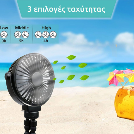 Flex Fan NEW CAMP Ανεμιστηράκι επαναφορτιζόμενο USB
