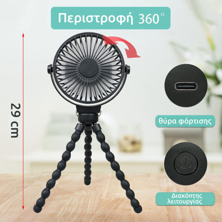 Flex Fan NEW CAMP Ανεμιστηράκι επαναφορτιζόμενο USB