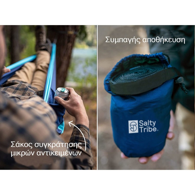 Αιώρα 2 ατόμων Salty Tribe GUAJIROS 275x140εκ