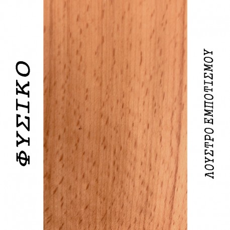 Nettos S Πολυθρόνα Ξύλινη Χαμηλόπλατη Πτυσσόμενη 3 θέσεων 63x68x87εκ