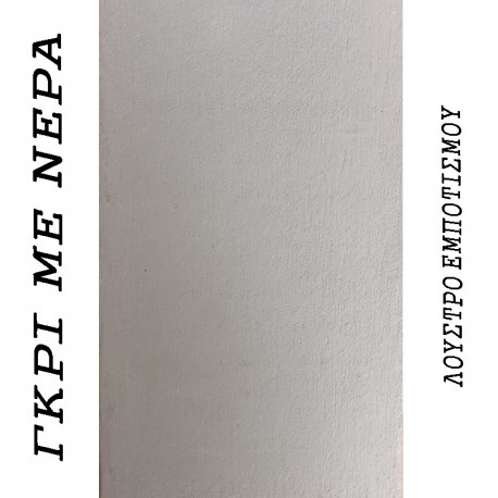 Σεζλονγκ Ξύλινη Με Υποπόδιο Χωρίς Μπράτσα 61xx115x95εκ