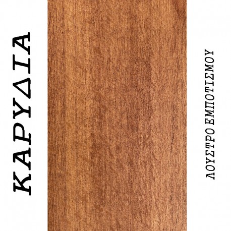 Σεζλονγκ Ξύλινη Με Υποπόδιο Με Μπράτσα 61xx115x95εκ