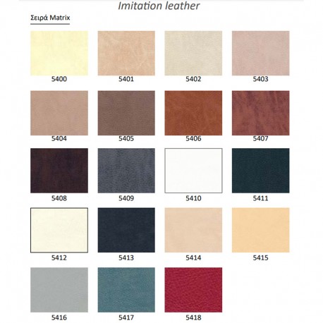 Guru S Πολυθρόνα Επισκέπτου PU 58x55x89εκ