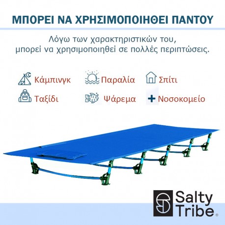 Κρεβάτι Πτυσσόμενο Salty Tribe Sidians 67x188x15εκ